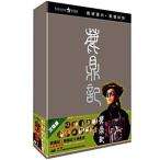 ロイヤル・トランプ 鹿鼎記 BOXセット デジタルリマスター DVD 香港版 チャウ・シンチー