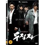 無敵者 DVD 韓国版 チュ・ジンモ、ソン・スンホン