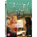 もう少しだけ近くに DVD 韓国版 ユン・ゲサン、チョン・ユミ