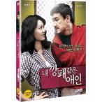 私のチンピラのような恋人 DVD 韓国版 パク・チュンフン、チョン・ユミ