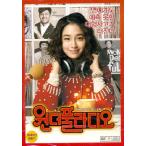ワンダフルラジオ DVD 韓国版 イ・ミンジョン、イ・ジョンジ