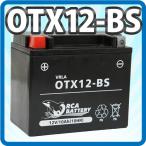 高品質 新品バッテリー YTX12-BS ゼファー ZZR400 ZX9R   1年間保証付
