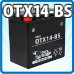 バイク バッテリーYTX14-BS (CTX14-BSFTX14-BS) 保証付  充電済み