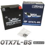 充電済バイク用バッテリーCTX7L-BS セロー225　ST250　グラストラッカー