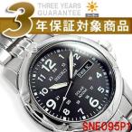 【逆輸入SEIKO Solar】 腕時計 ブラックダイアル ステンレスベルト SNE095P1