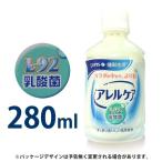 カルピス 健康補助食品 アレルケア 280ml ペットボトル L-92乳酸菌