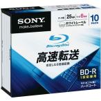 SONY データ用BD-R 追記型 片面1層25GB 6倍速 プリンタブル 白 10枚パック (10BNR1DCPS6)