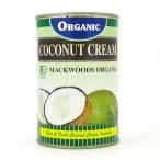 オーガニックココナッツクリーム400ml（有機ココナッツミルク）（マックウッド、スリランカ） アリサン