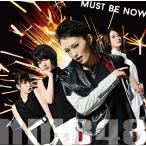 NMB48／Must be now＜限定盤＞Type-A[CD＋DVD]≪特典付き≫【予約商品】