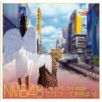 NMB48／Team N「ここにだって天使はいる」≪特典付き≫【予約商品】