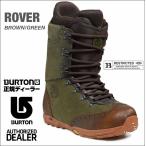 BURTON BOOTS 13-14 バートン ブーツ ROVER RESTRICTED : BROWN/GREEN 正規品