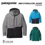 PATAGONIA MEN'S POWSLAYER JACKET 13-14 パタゴニア パウスレイヤー ジャケット スノーボード ウェア
