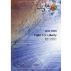 (楽譜)Fight For Liberty／UVERworld （バンドスコアピース BP1508)