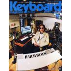 Keyboard magazine (キーボード マガジン) 2013年 07月号 SUMMER (CD付) [雑誌]
