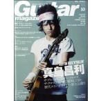 Guitar magazine (ギター・マガジン) 2014年 10月号 [雑誌]