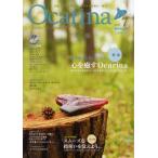 Ocarina vol.7<オカリナCD付雑誌> 2013年 07月号 [雑誌]