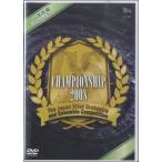 ＤＶＤ 第１４回日本管楽合奏コンテスト CHAMPIONSHIP2008小学校編／（DVD/ビデオ(クラシック系管弦含む） ／4995751730