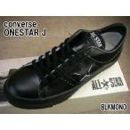 コンバース ワンスター J BLKMONO / converse ONESTAR J メンズ ローカット スニーカー ブラックモノクローム MADE IN JAPAN メイドインジャパン