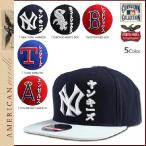 アメリカンニードル AMERICAN NEEDLE スナップバック キャップ SNAPBACK CAP [ 5カラー ] 帽子 ぼうし メジャーリーグ メンズ