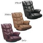 スーパーソフトレザー座椅子 神楽 YS-1393