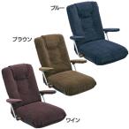 ポンプ肘式座椅子 YS-P1095