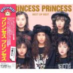 プリンセス　プリンセス　ベスト・オブ・ベスト　[CD]　DQCL-2043