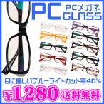 PCメガネ/黒 black パソコン用メガネ PC Glasses EYELIR 男女兼用