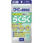 DHC らくらく 20日 ( 120粒 )/ DHC ( グルコサミン コンドロイチン msm サプリ サメ軟骨 )