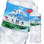 富士山のバナジウム天然水 ペットボトル ( 530mL*24本入 ) ( バナジウム水 ミネラルウォーター 水 アサヒ飲料 )