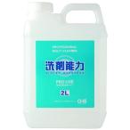 洗剤能力プロ 濃縮タイプ ( 2L )/ 洗剤能力 ( 液体洗剤 )