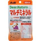 ディアナチュラスタイル マルチミネラル 20日分 ( 60粒 )/ Dear-Natura(ディアナチュラ) ( サプリ サプリメント ミネラル類 )