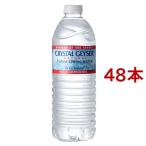 クリスタルガイザー(500mLX48本入) [クリスタルガイザー(Crystal Geyser)](水ミネラルウォーター)