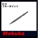 モクバ 21x320mmブルーポイント B-6 小山刃物・MOKUBA