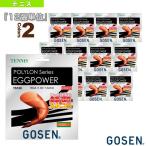 ゴーセン - テニスストリングス・ガット - 『12張単位』ポリロン エッグパワー16  - TS100|2013年|
