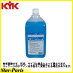 KYK/古河薬品工業 ウインドウォッシャー液 スタンダード ２Ｌ 12-001 １２本セット