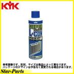 KYK/古河薬品工業 スーパークーラント(長寿命クーラント)ＬＬＣ補充液 青 ちょっと足しに 200ml 30-228