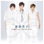 無限男子／Infinity Love／恋愛年齢∞無限大（CD＋DVD）(CD)