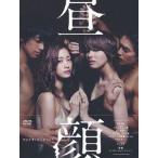 昼顔～平日午後3時の恋人たち～ DVD BOX(DVD)