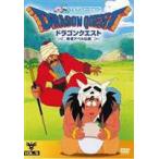 ドラゴンクエスト〜勇者アベル伝説〜VOL.5(DVD)