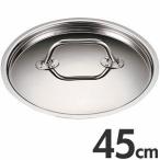 Gastro 443 鍋蓋 45cm