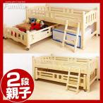二段ベッド ２段ベッド　人気 二段ベット 2段ベット 子供用 2段ベッド 木製