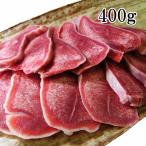 イベリコ豚タン焼肉400g(2〜3人前)（豚たん）ホルモン