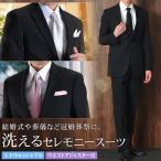 ブラックフォーマルスーツ メンズ 黒 2ツボタン 結婚式　冠婚葬祭 suit