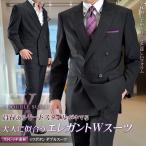 春夏物 ストレッチ素材 4ツボタンダブルスーツ メンズスーツ ビジネススーツ 紳士服 suit 2014