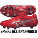 DSライト WD5 SI アシックス TSS706-2393 ａｓｉｃｓ 取替式サッカースパイク