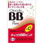 【第3類医薬品】チョコラBBピュア 80錠
