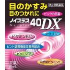 【第3類医薬品】ノイプラス40DX 15ML
