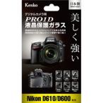 ゆうパケット対応 Kenko Tokina PRO1D 液晶保護ガラス Nikon D610/D600 用 日本製