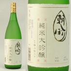 朝しぼり 純米大吟醸 1.8L お酒 日本酒　清酒 長野県