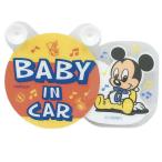 ナポレックス：ミッキー スイングメッセージ BABY IN CAR 吸盤タイプ/BD-109